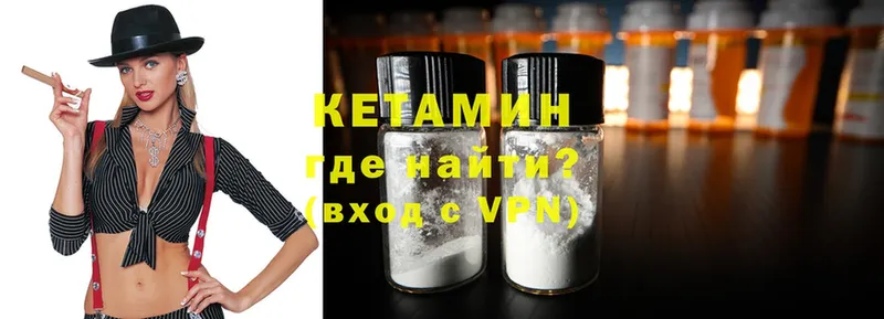 где можно купить   Родники  Кетамин ketamine 