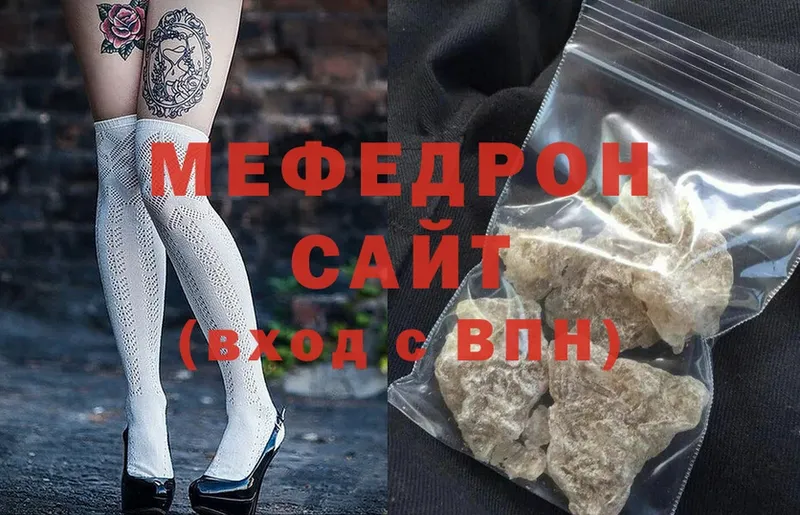 купить   Родники  МЕФ мяу мяу 